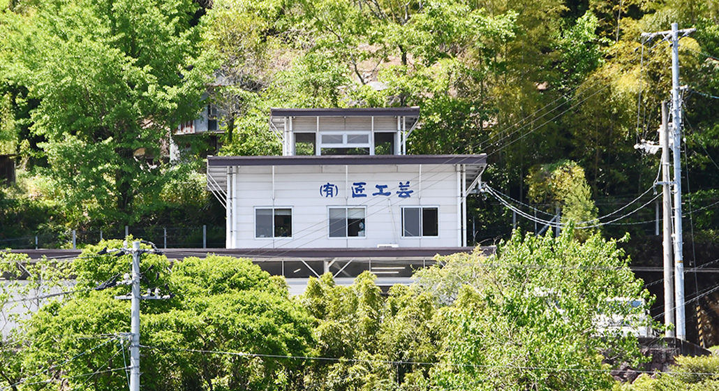 有限会社匠工芸｜高知県 家具・建具製造業